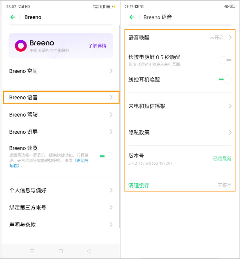 opporeno3pro怎么使用语音助手功能