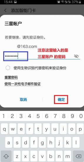三星手机nfc怎么复制门禁卡