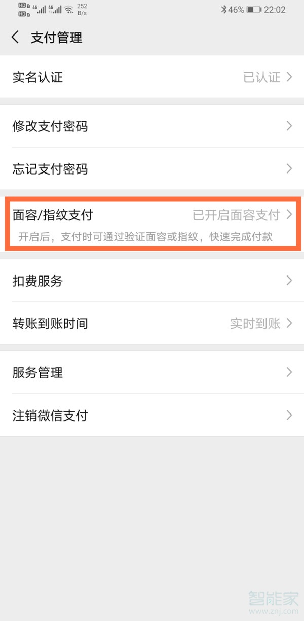 华为mate40pro支持面容支付吗