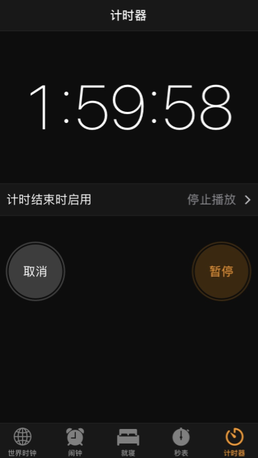 苹果定时开关机怎么设置