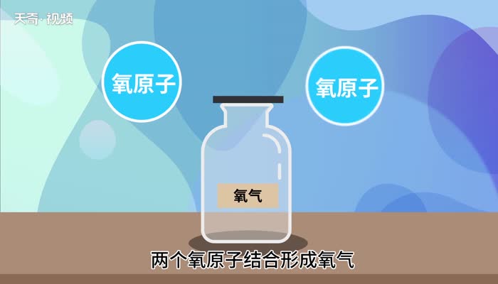 氧气和氧的区别 氧气和氧有什区别