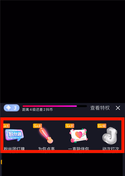 抖音怎么点亮粉丝灯牌