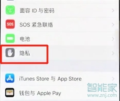 iPhone8plus怎么开启定位