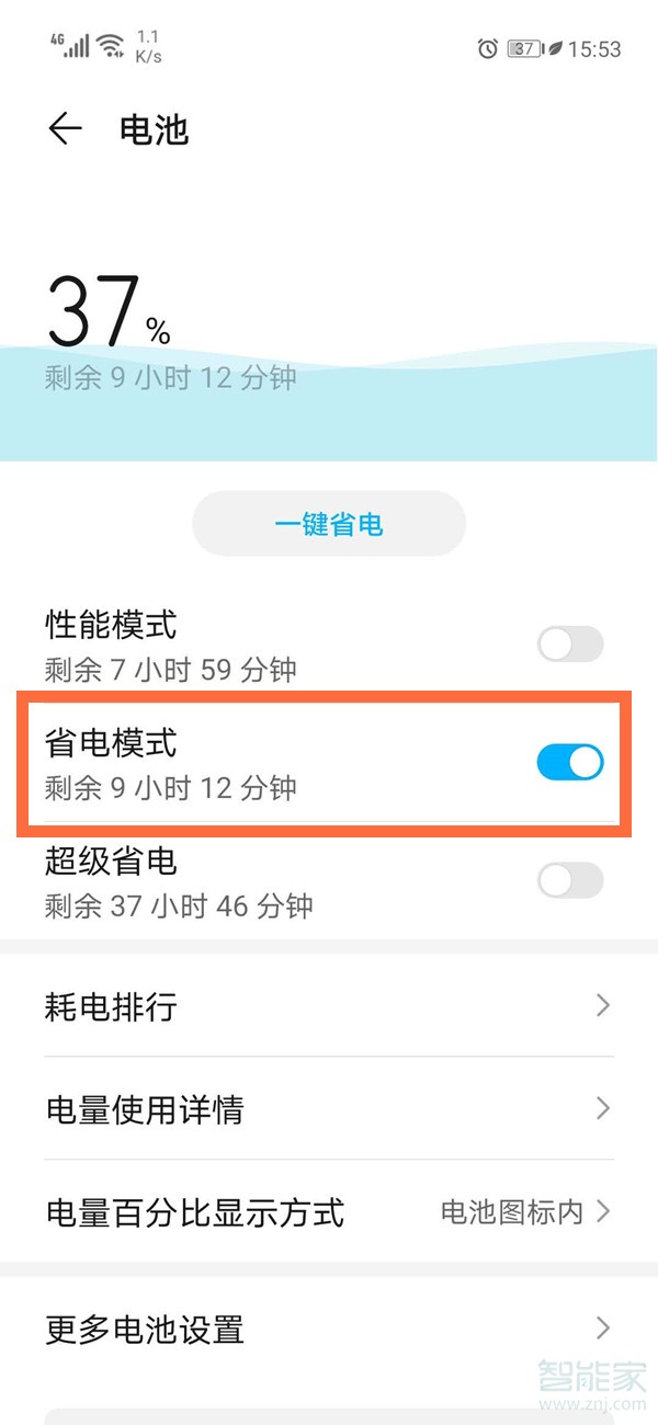 华为右上角有个小叶子的图标