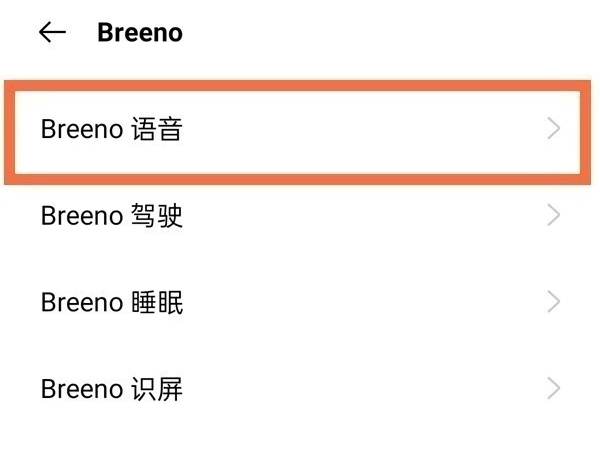 oppo reno 6语音助手怎么唤醒