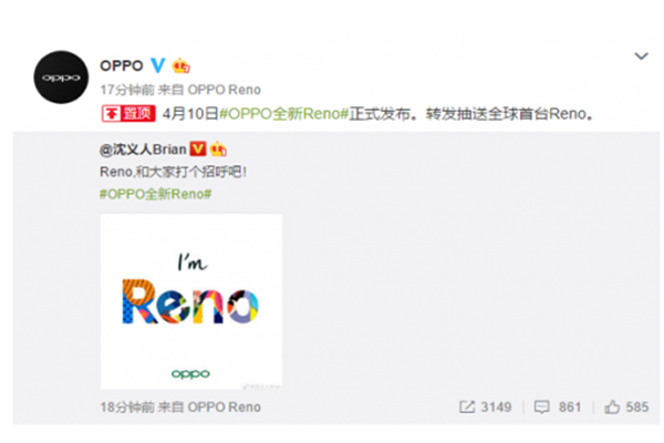 OPPO Reno配置怎么样