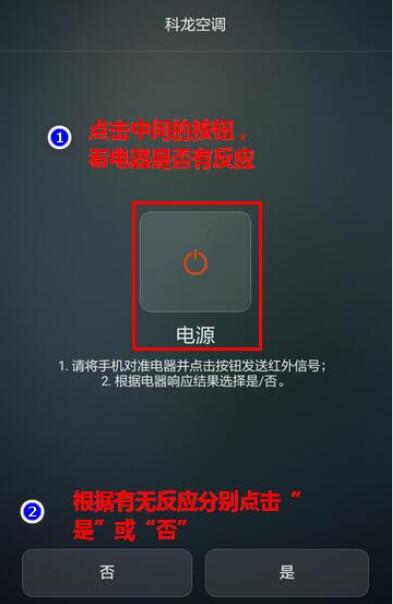 荣耀20智能遥控怎么用