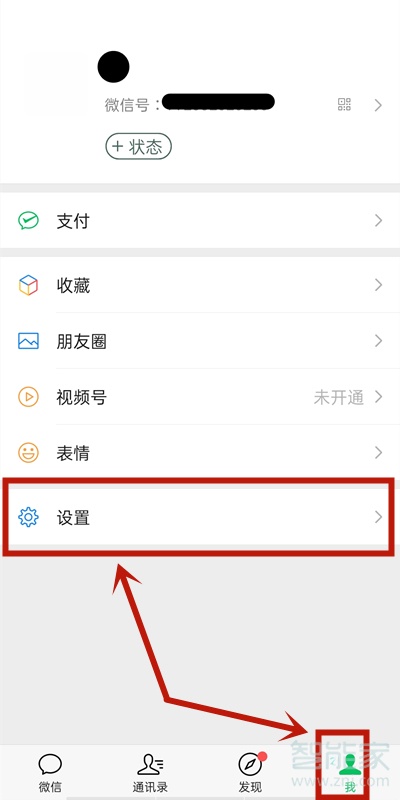 vivos9微信深色模式怎么设置