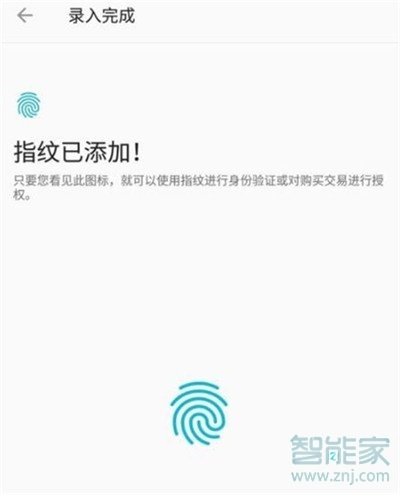 一加7T怎么录入指纹