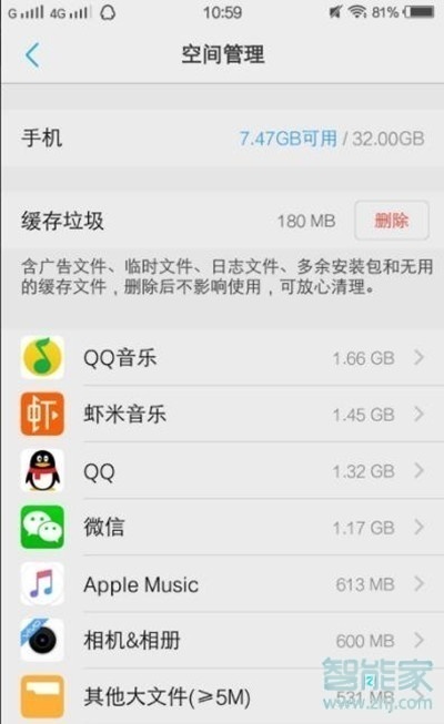 vivo NEX 3s怎么清理缓存