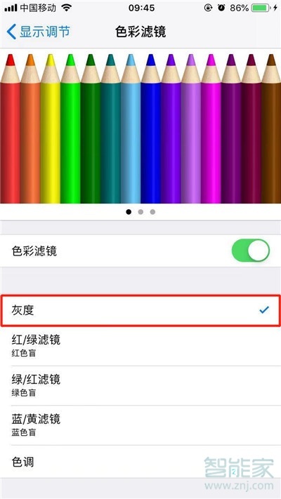 iPhone11pro max怎么开启色彩滤镜