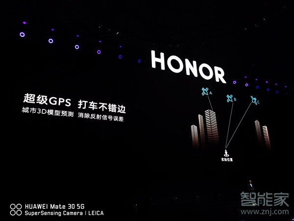 荣耀v30支持北斗导航吗