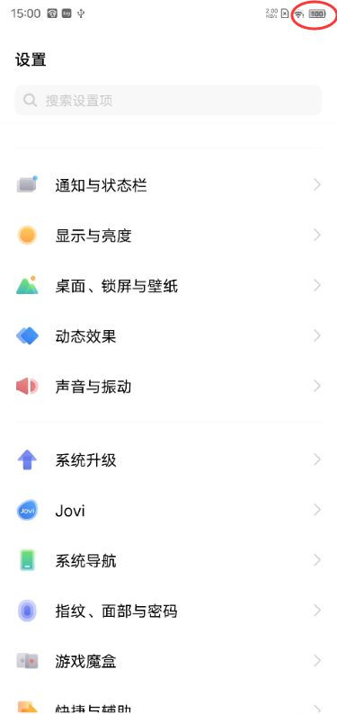 vivos9手机电量显示怎么设置