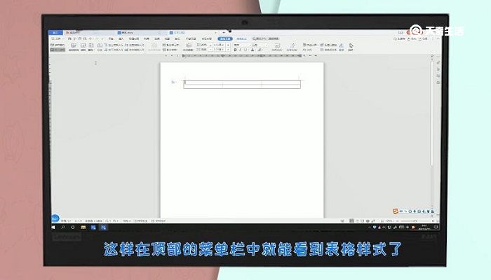 word表格样式在哪 word表格样式在哪里找