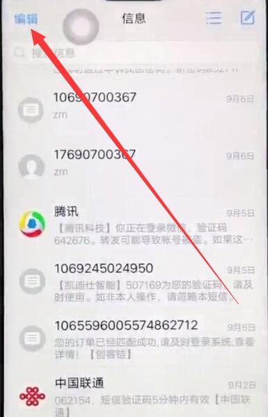 vivoS1pro怎么批量删除短信