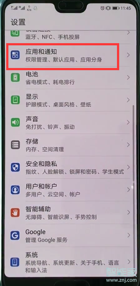 华为mate10pro指示灯怎么关