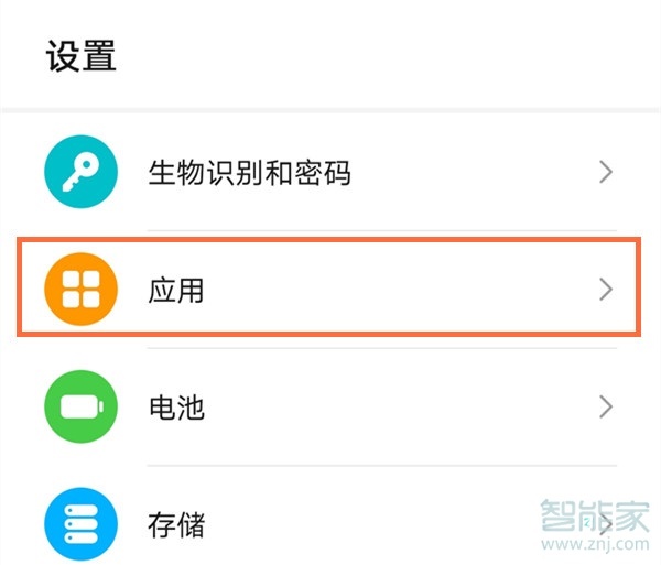 荣耀v40游戏模式怎么设置