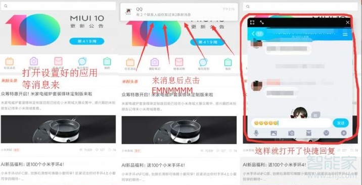 miui11快捷回复怎么用