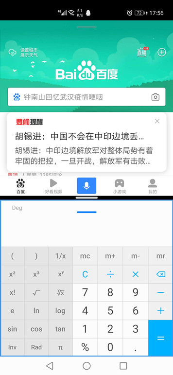 p40分屏怎么分开上下屏