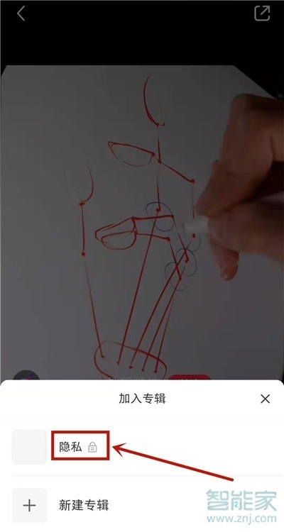 怎么隐藏小红书收藏