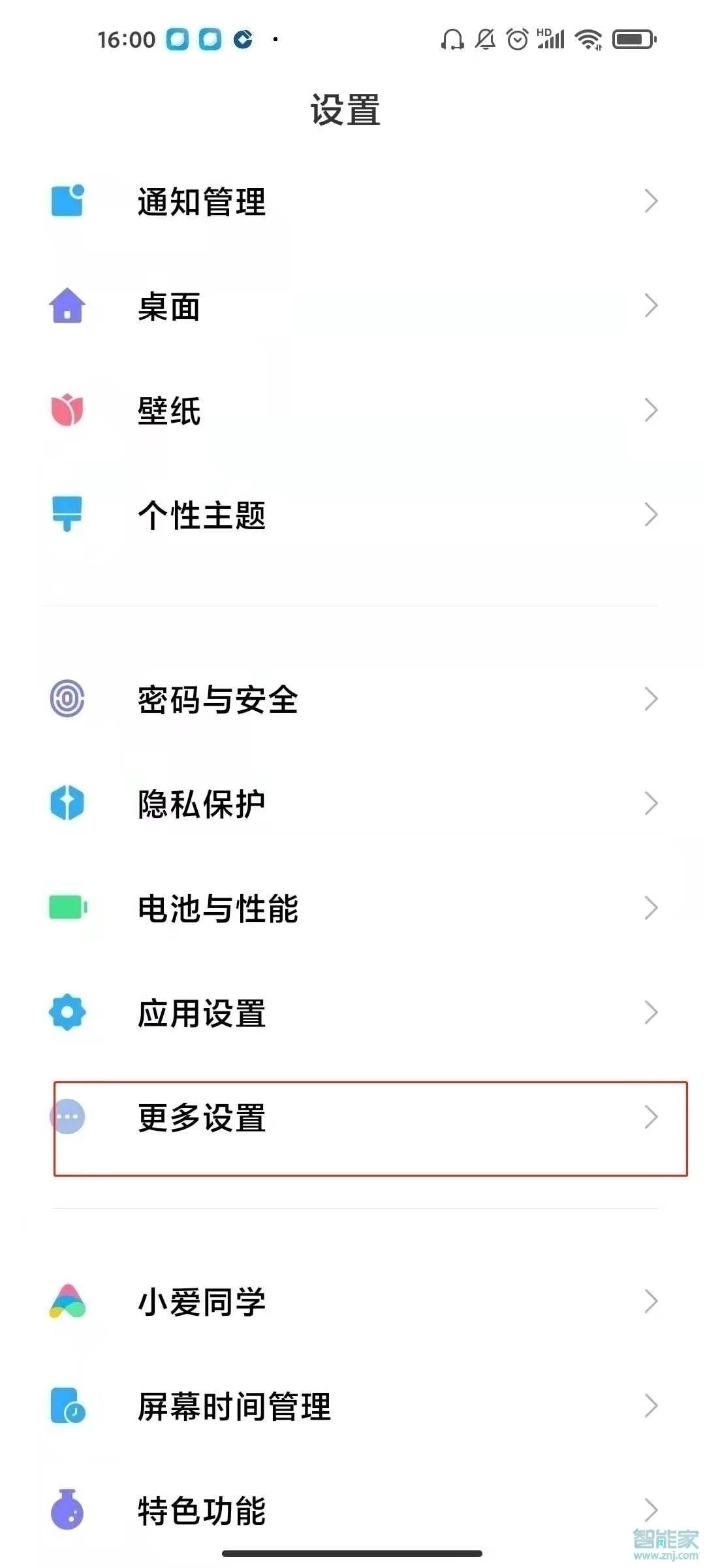 红米note9pro开发者选项在哪里