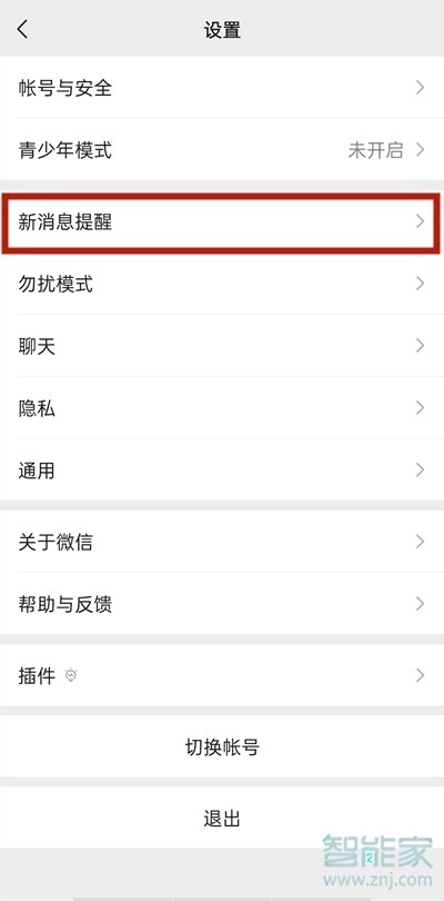 oppoa93怎么设置微信铃声