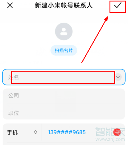 红米Redmik30怎么新建联系人