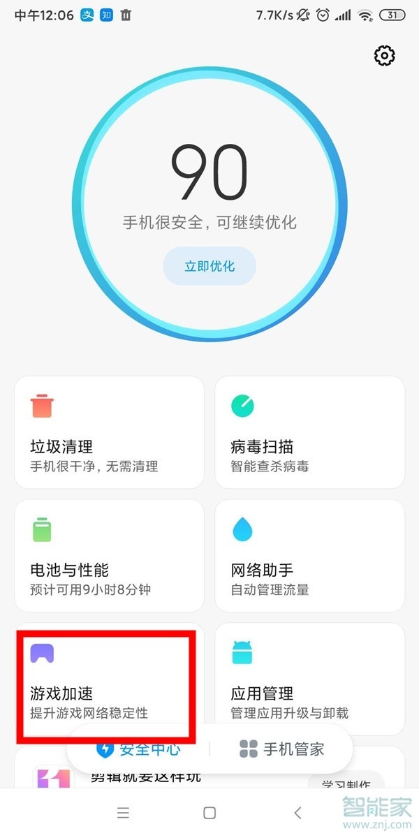 小米手机游戏模式怎么开小窗口