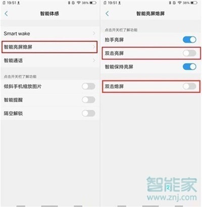 vivoz5怎么双击熄屏