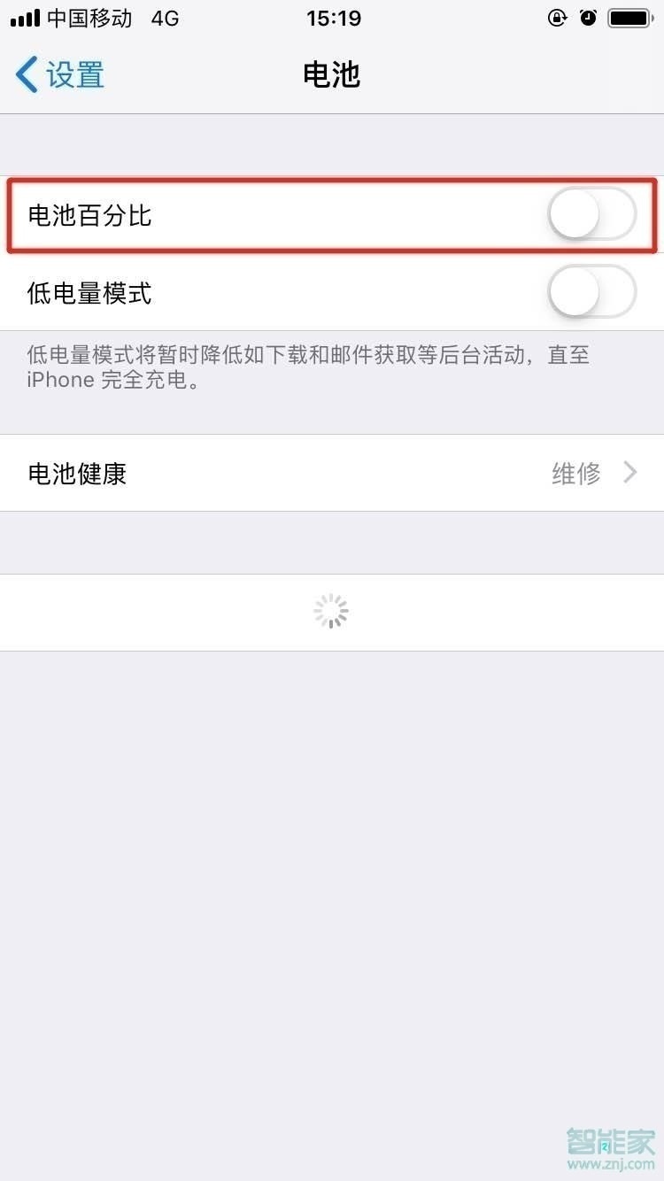 iPhone8plus怎么显示电量百分比