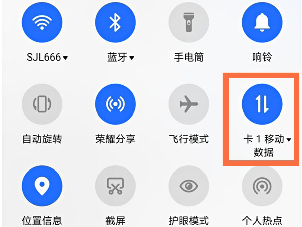 荣耀x20se双卡怎么切换流量