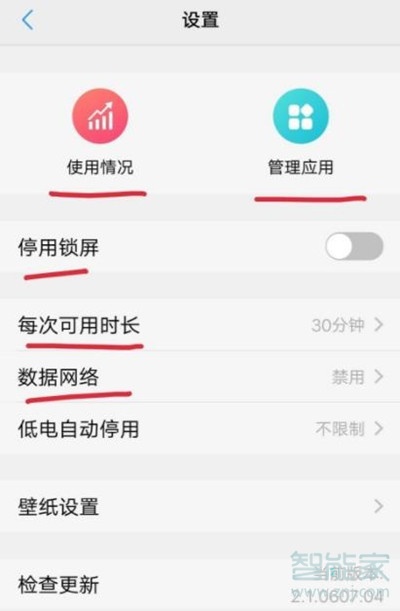 vivos1pro怎么开启儿童模式