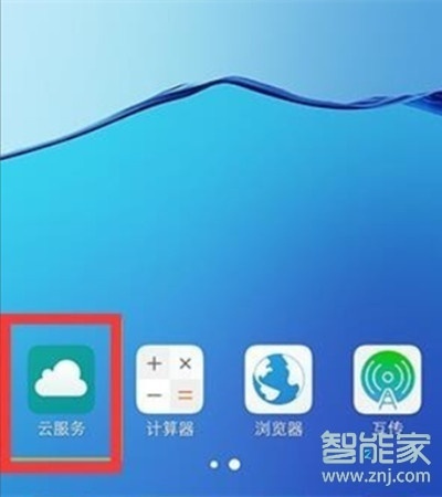 vivoZ3x怎么恢复备份