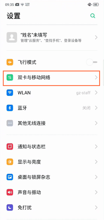 opporeno怎么关闭hd