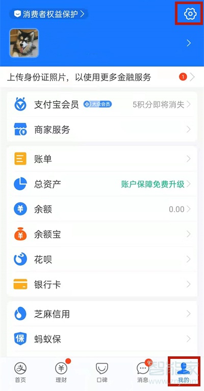 华为手表怎么绑定支付宝