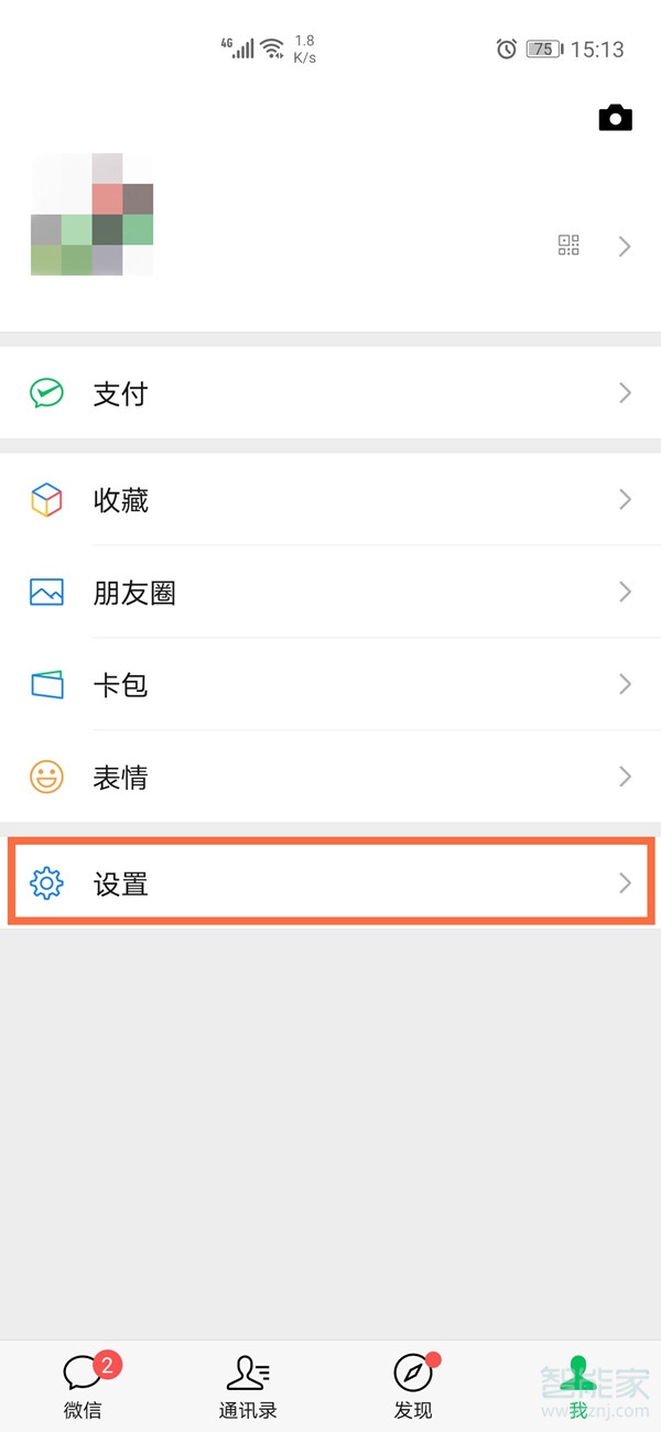 微信聊天背景怎么设置全部统一