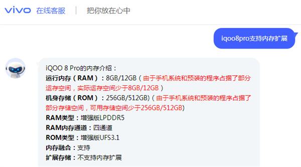 iqoo8pro支持内存扩展吗
