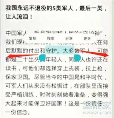 华为nova5iPro怎么复制粘贴