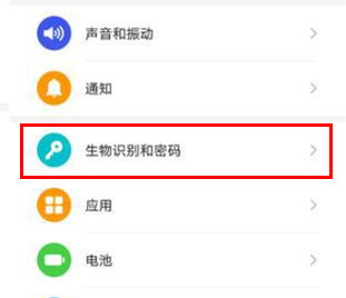 华为mate30pro怎么设置指纹解锁