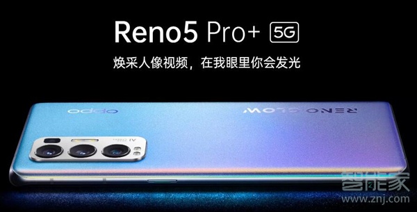 opporeno5pro+是什么处理器