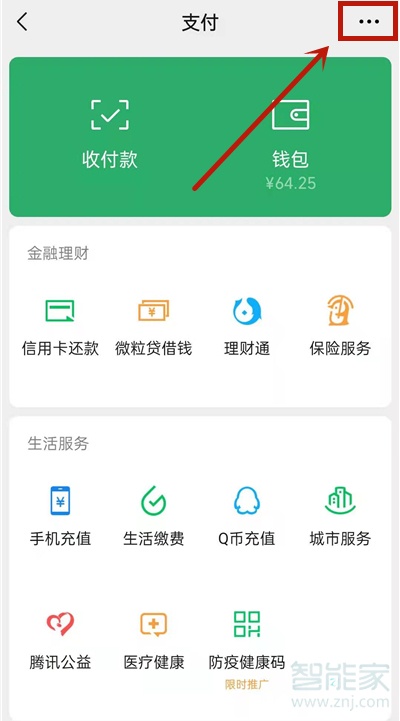 微信不实名认证怎么收红包