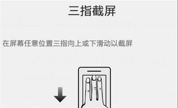 oppoa91手机怎么截屏