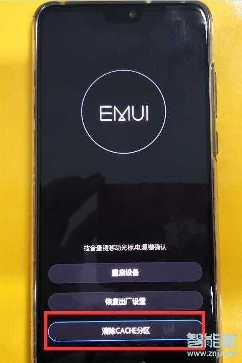 荣耀20怎么双清