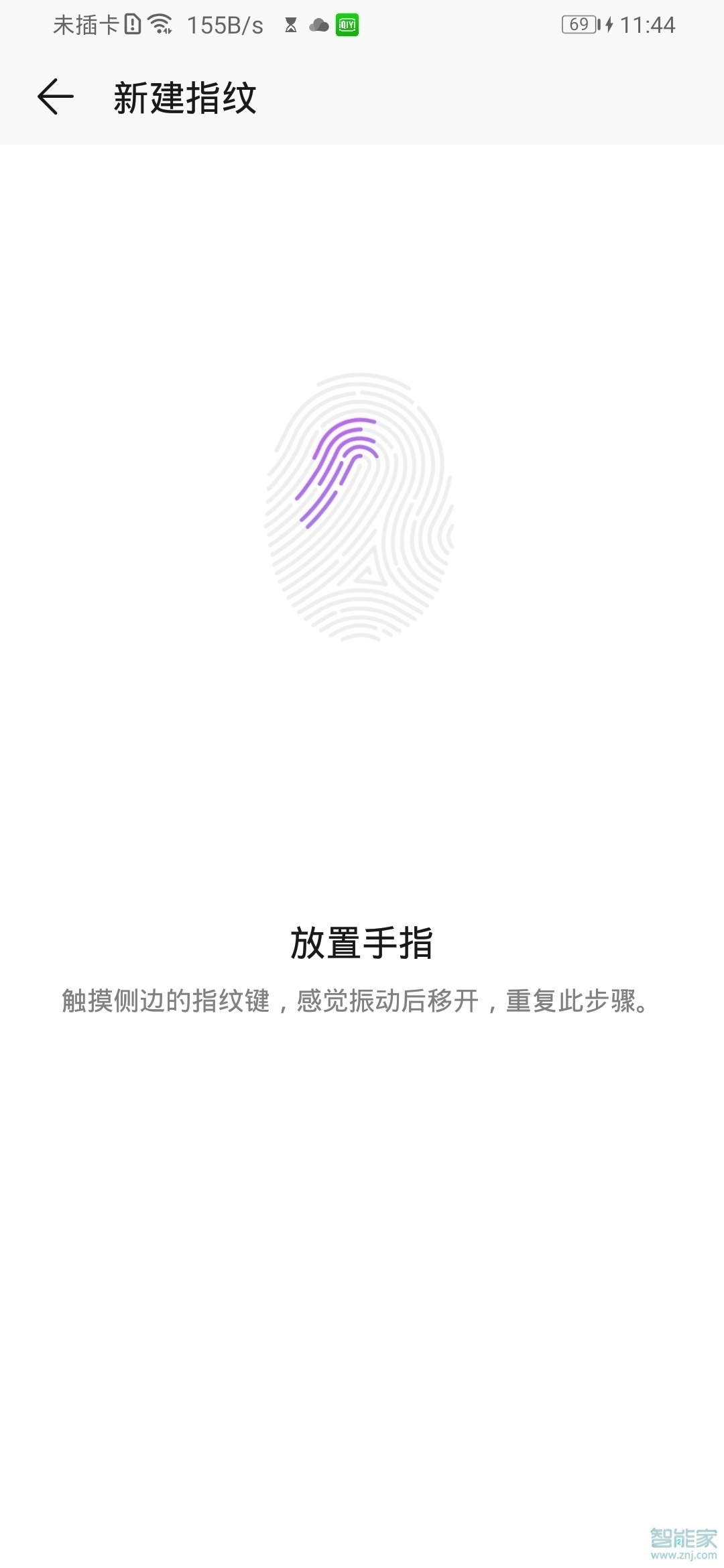 荣耀9x怎么设置指纹解锁