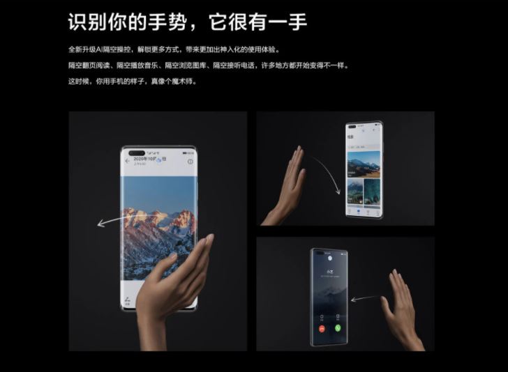 华为mate40pro可以隔空操作吗