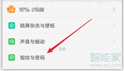 vivoy81怎么修改锁屏密码