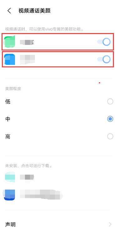 vivox60pro+视频美颜怎么设置
