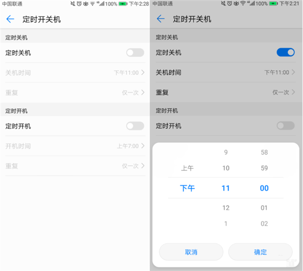 华为mate20x怎么设置定时开关机