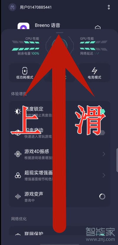 oppo游戏防误触模式怎么开