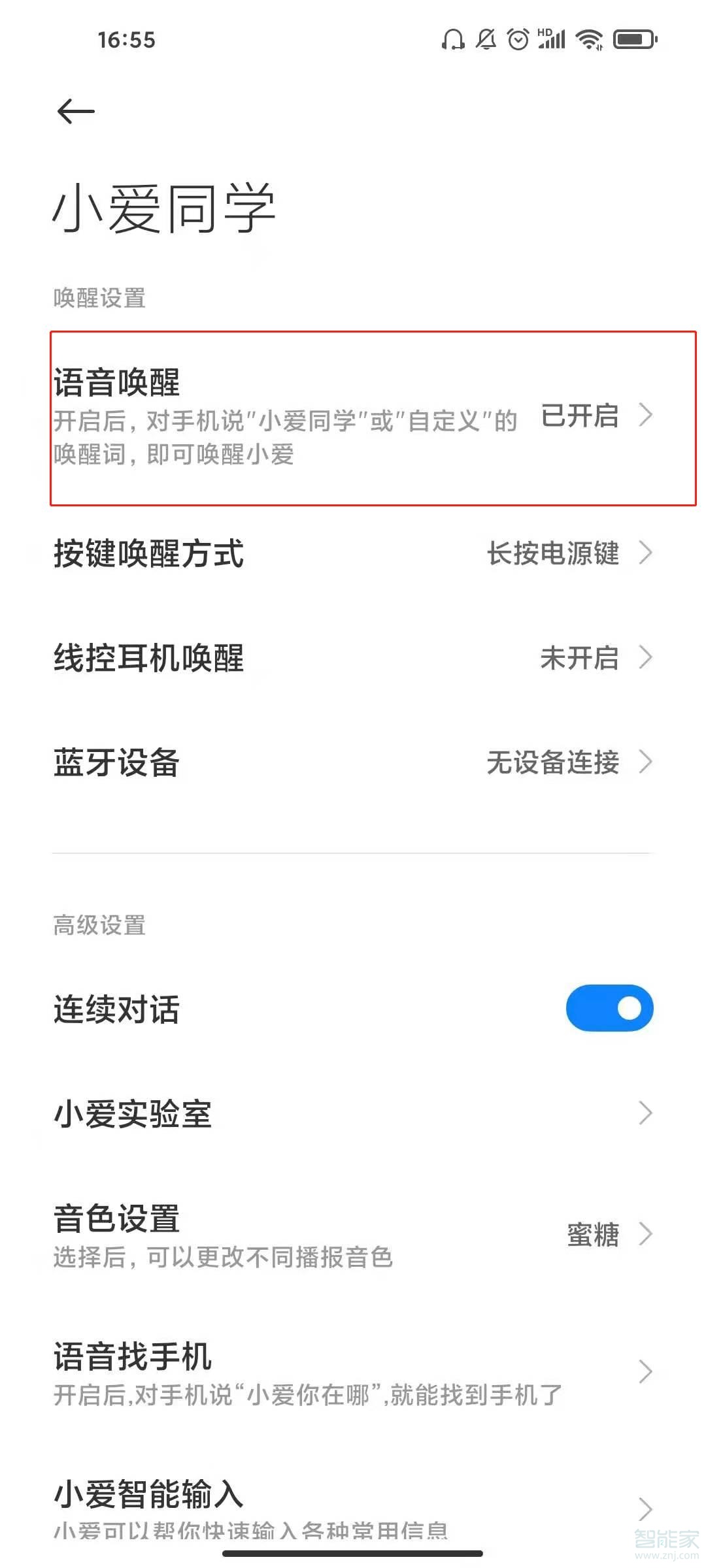 红米note9怎么关闭小爱同学